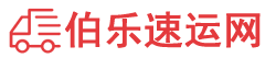 廊坊物流专线,廊坊物流公司